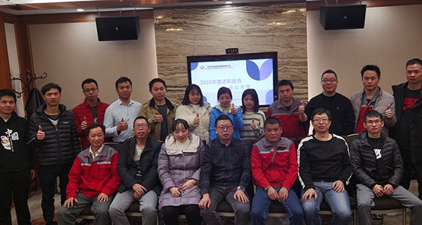 2023 Work Summary And 2024 Work Plan Meeting